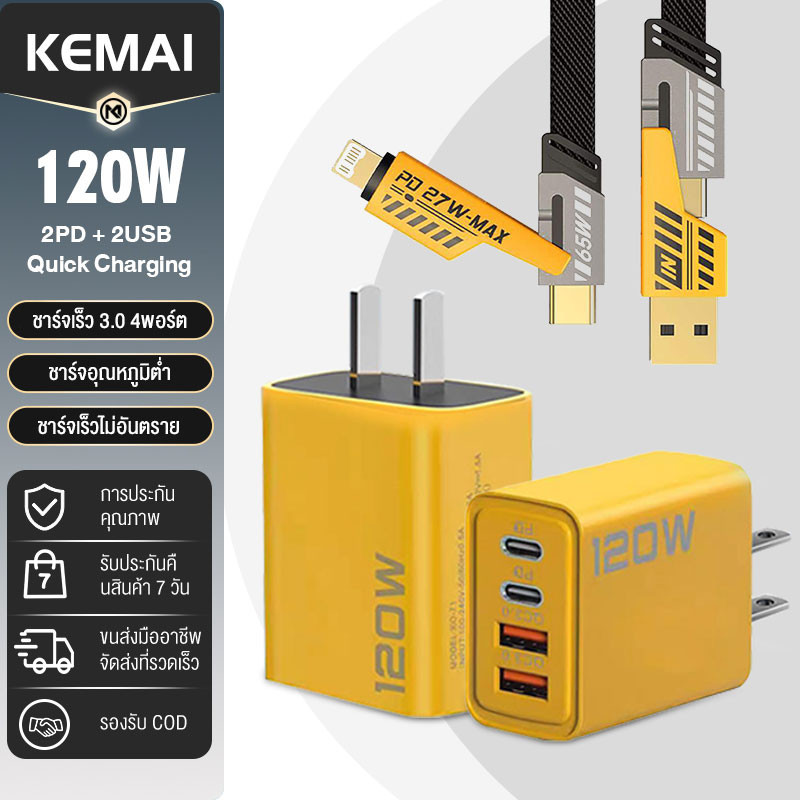 อะแดปเตอร์ชาร์จเร็ว 120W PD USB TypeC 3.0 สําหรับ iPhone 14 13 12 ios Samsung Xiaomi Huawei