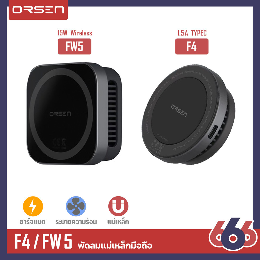 Orsen By Eloop รุ่น F4 FW5  ระบบแม่เหล็ก MagCharge Magnetic Cooling Chargeพัดลมระบายความร้อนมือถือ พัดลมชาร์จแบตพัดล มพก