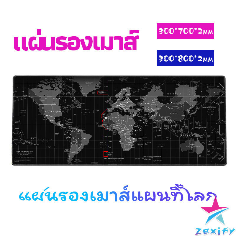 ZXF แผ่นรองเมาส์แผนใหญ่ แผ่นรองเมาส์กันลื่น มี 2 ขนาด mouse pad