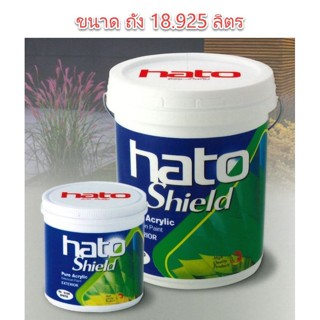 สีทาบ้าน Hato Shield ขนาด ถัง 18.925 ลิตร สีน้ำอะคริลิค 100%…