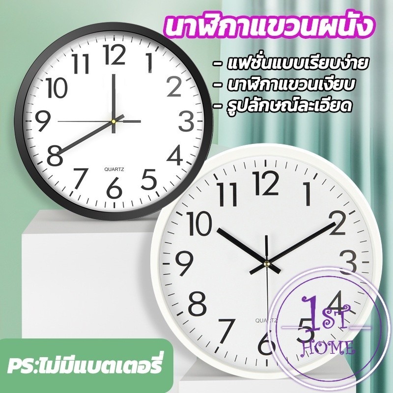 นาฬิกาแขวนผนังดีไซน์มินิมอล