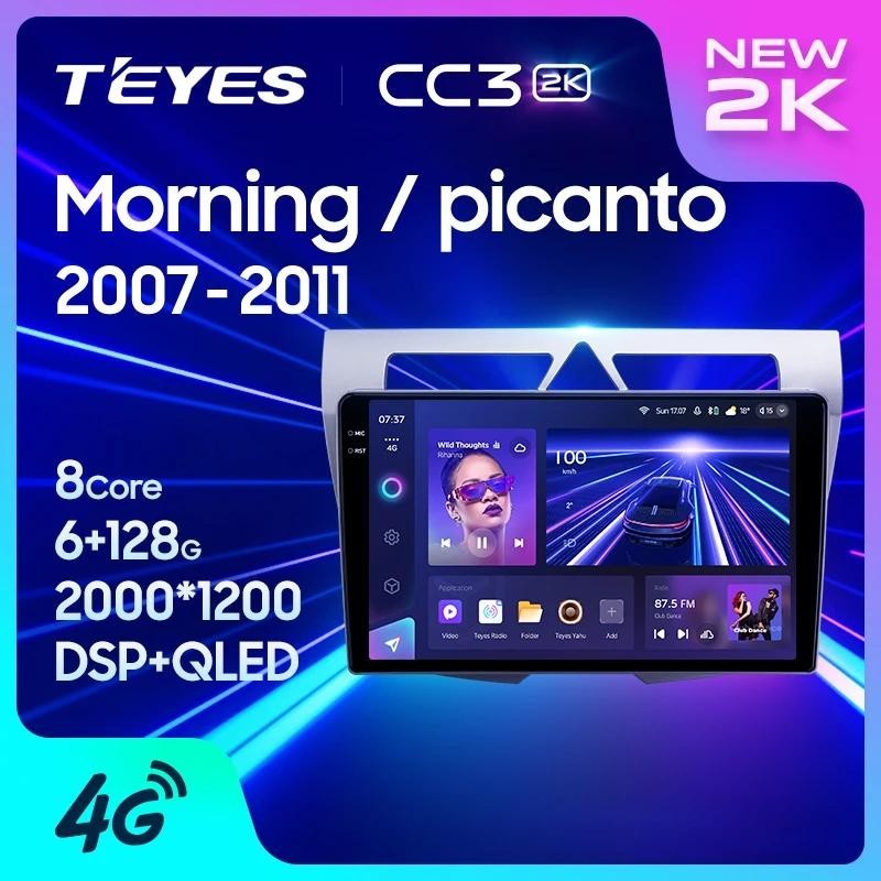 Teyes CC3L CC3 2K สําหรับ Kia Morning picanto 2007 - 2011 รถวิทยุมัลติมีเดียเครื ่ องเล ่ นวิดีโอนําทางสเตอริโอ GPS Android 10 ไม ่ มี 2din 2din dvd