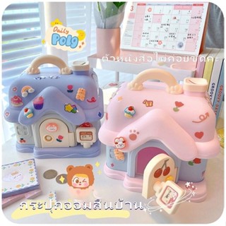 กล่องเก็บเงินสด ธนาคารขนาดเล็ก กล่องเก็บเงิน เด็ก ประหยัดเงิ…