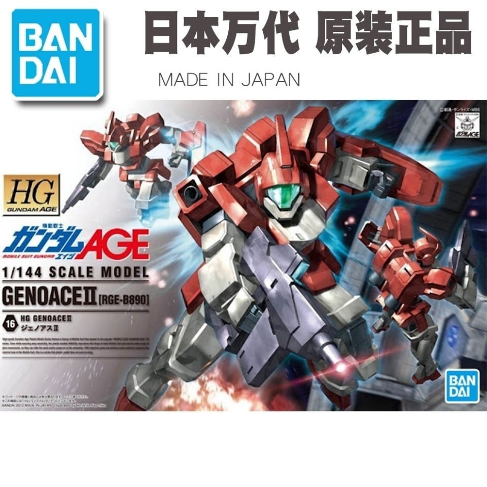 คลังสินค ้ าพร ้ อม คลังสินค ้ าพร ้ อม Bandai HG AGE 16 1/144 Genoas II GENOACEII Gundam Assembly Model HOUC