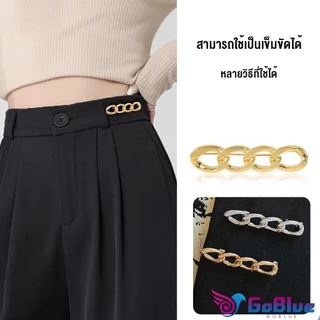 GoBlue ตะขอกางเกง ชุดกระดุมโลหะ ปรับระดับได้ โ Pants button