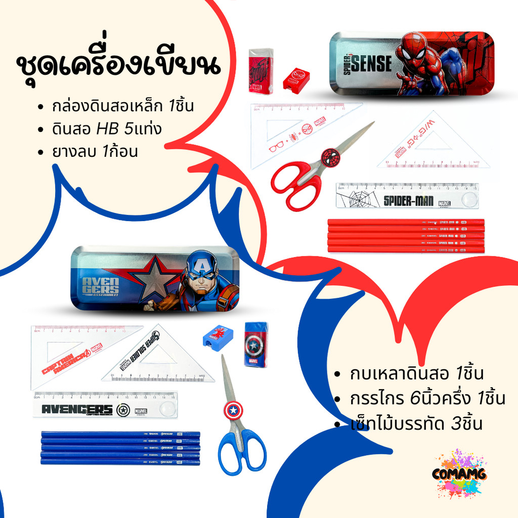 ชุดเครื่องเขียน กล่องดินสอ2ชั้น พร้อมดินสอ ไม้บรรทัด ยางลบ กบเหลา กรรไกร ชุดเซ็ตเครื่องเขียน12ชิ้น พร้อมส่ง MT