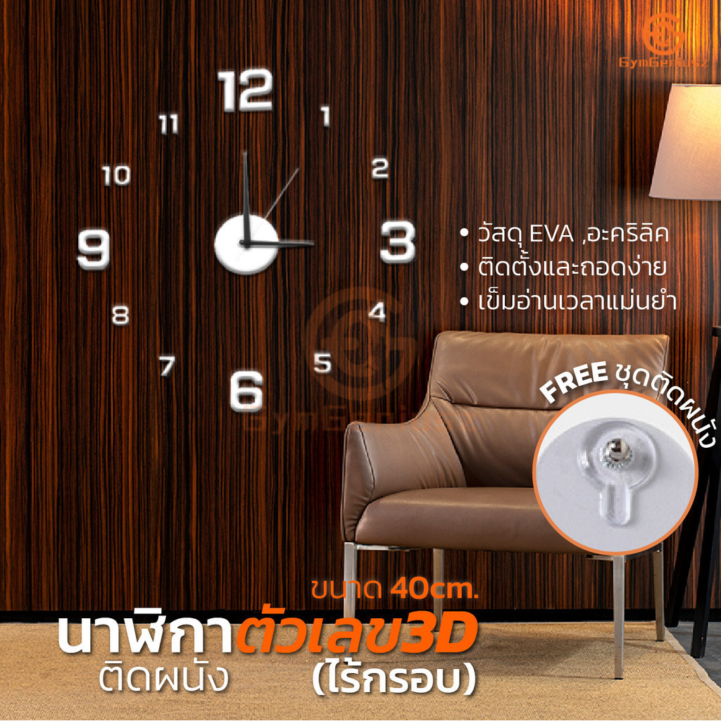 นาฬิกา เรืองแสง DIY ของตกแต่งบ้าน ตกแต่งสำนักงาน นาฬิกาติดผนัง สติกเกอร์นาฬิกาดิจิทัล 3D ตกแต่งผนังบ้าน