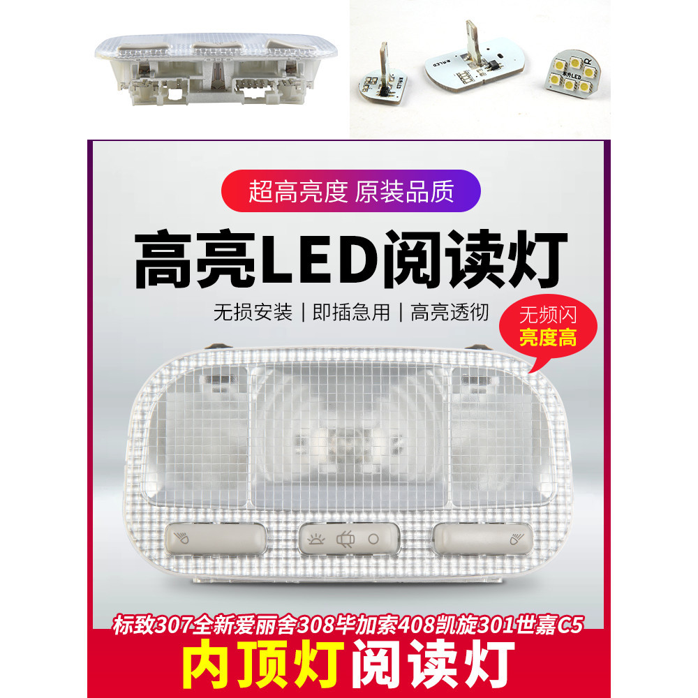 6362P9 6362Q2 6362Z5 Peugeot 308 408 3008 301 307 407 Citroen C3C4C5 ไฟหลังคาภายในไฟอ่านหนังสือ