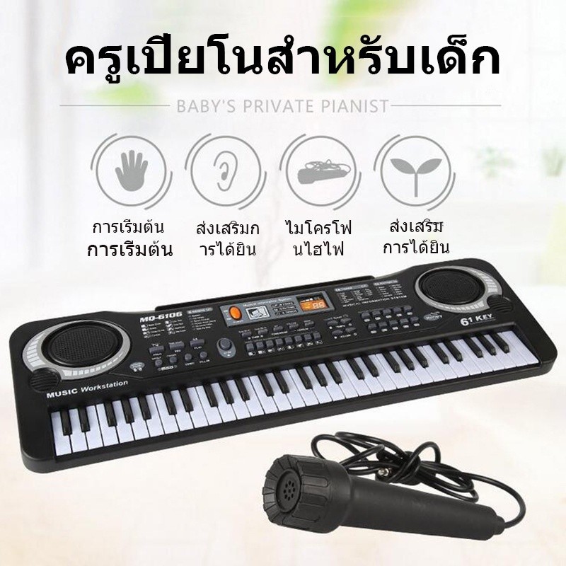 มัลติฟังก์ชั่อิเล็กทรอนิกส์ของเล่นเพลงเปียโนสำหรับเด็ก (พร้อมไมโครโฟน) ของเล่นเปียโนสำหรับเด็กที่สะดวก