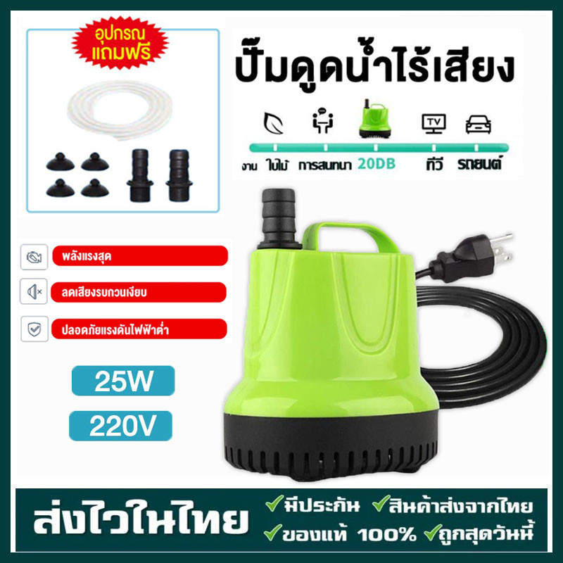 ปั้มดูดน้ำ ปั้มน้ําอัตโนมัติ กําลังไฟ 220V ปั้มน้ํา ไดร์โว่ดูดน้ำ ปั๊มน้ํา ไดโว่ดูดน้ำ เครื่องดูดน้ํา ไดโว่ ปั๊มดูดน้ํา