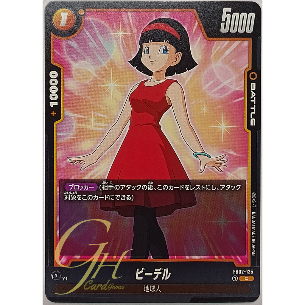 Dragon Ball Card Game [FB02-125] Videl (Common)