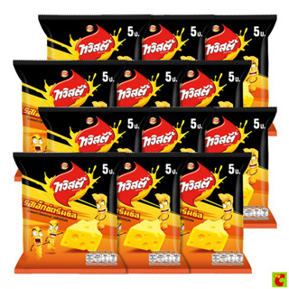 ทวิสตี้ มันฝรั่งแท่งทอดกรอบ รสเอ็กซ์ตรีมชีส 15 ก. แพ็ค 12