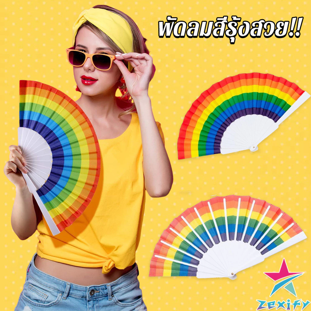 ZXF พัดจีน พัดสีรุ้ง พลาสติก ของเล่นสำหรับเด็ก ของเล่น Rainbow Folding Fan