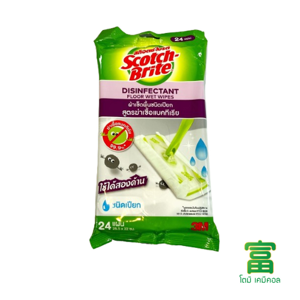 ผ้าเช็ดพื้นชนิดเปียก สูตรฆ่าเชื้อแบคทีเรีย 3M Scotch-Brite Disinfectant Floor Wet Wipes ผ้าหนานุ่มพิเศษใช้ได้ทั้งสองด...