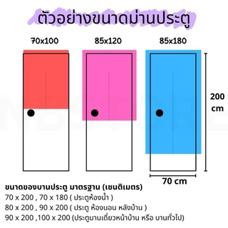 ส่งไว ม่านประตูลายทานตะวัน ผ่ากลางทุกไซส์ ผ้าหนา ใช้งานได้ยาวๆ ติดตั้งง่าย ไม่ต้องเจาะผนัง ฟรีเชือกผูก