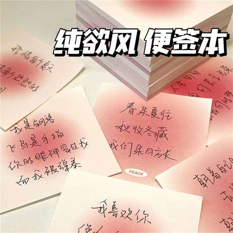 Sticky Note Sticky Note Sticky Note Sticky Note Sticky Note Note Pad Pure Desire Blush Halo Gradient