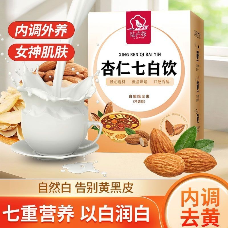 Luyuan Almond Seven White Drink Hand-Baked Whitening Skin Instant Drink Nutritious Breakfast Meal Replacement Almond Yam20240514