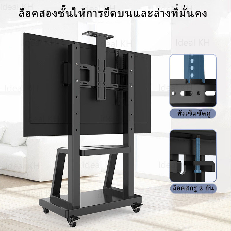 ขาตั้งทีวี 75 นิ้ว ขาตั้งทีวีล้อเลื่อน วงเล็บห้องประชุมทีวี ปรับได้ รองรับทีวียี่ห้อส่วนใหญ่เช่น TCL LG - รูปที่ 2