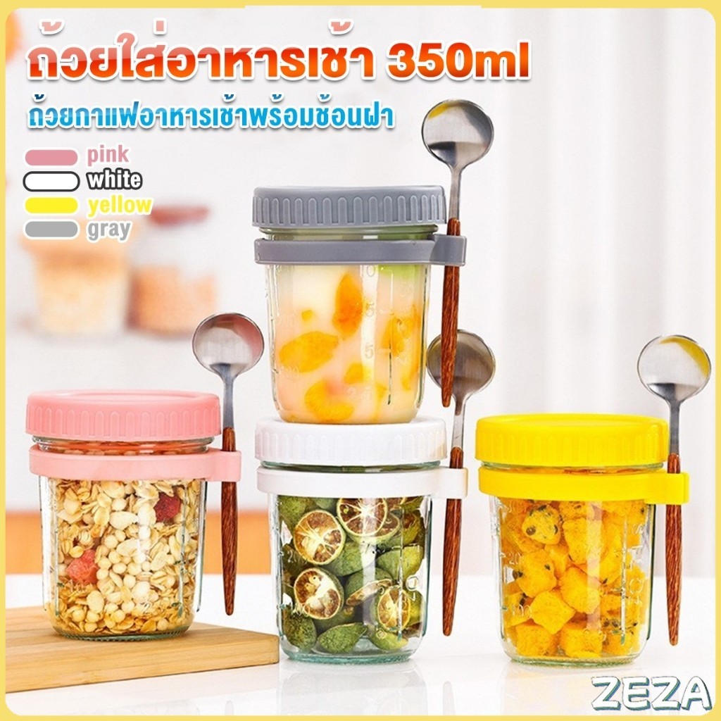 ZEZA กล่องใส่อาหารเช้า 350ml ใส่ข้าวโอ๊ต ซีเรียล มีช้อนพร้อมฝาปิด Oats Containers