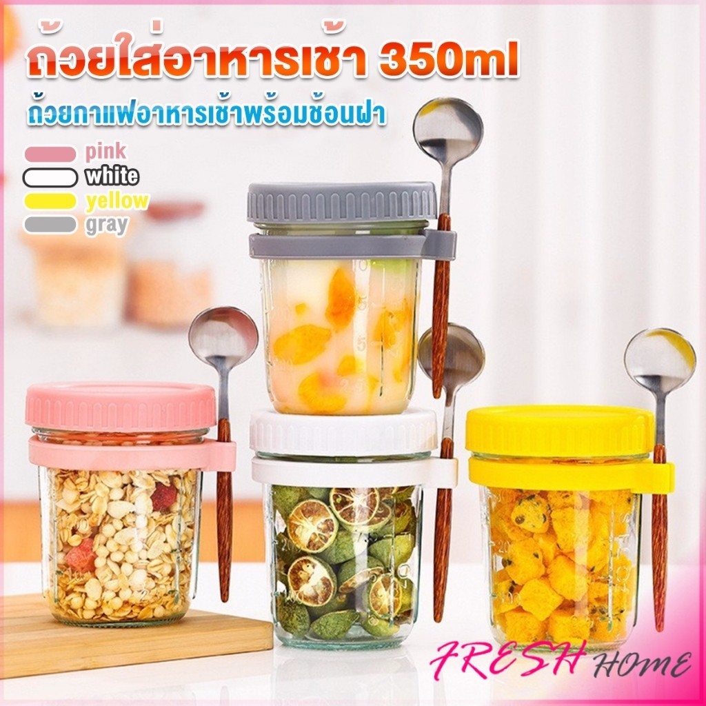 Fresh กล่องใส่อาหารเช้า 350ml ใส่ข้าวโอ๊ต ซีเรียล มีช้อนพร้อมฝาปิด Oats Containers