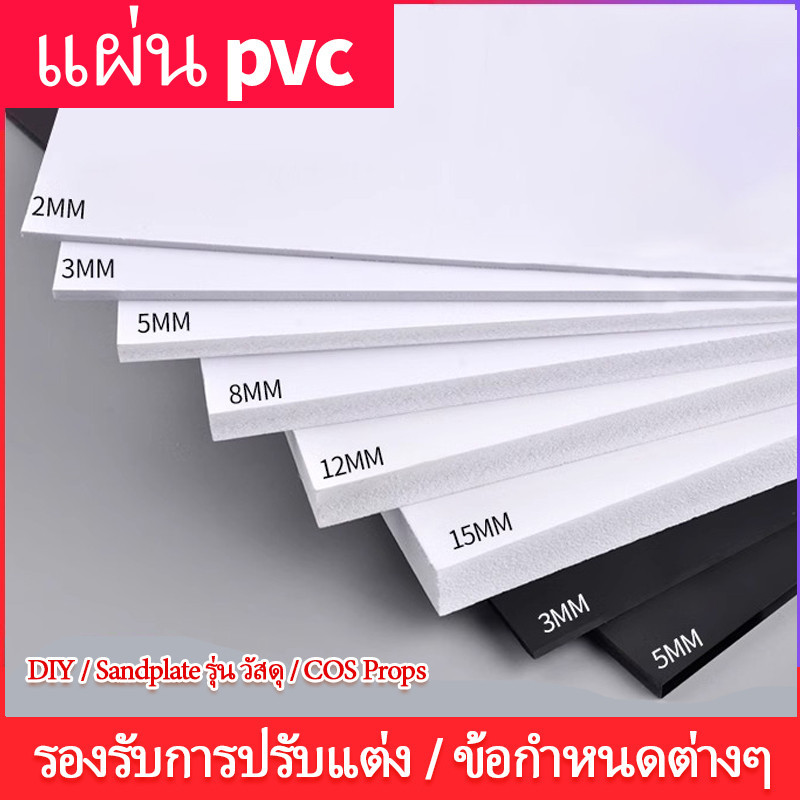 ไม้พลาสวูด ขนาด 60x60 ซม. หนา 1/2/3/5/7/8 มม. ไม้พลาสวูด กันน้ํา กันเสียง เพดาน A BP