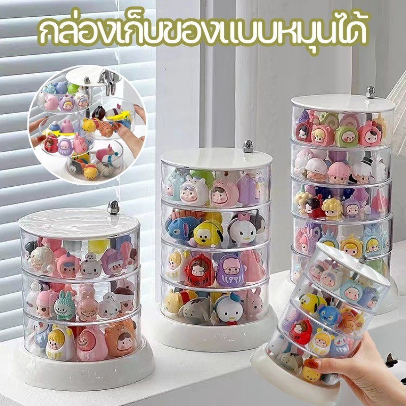 แท่นโชว์ตุ๊กตามินิ กล่องอะคริลิคใส กล่องโชว์ 3-5 ชั้น กล่องเก็บของหมุนได้น่ารัก กล่องคัดแยกตุ๊กตาขนาดเล็ก ที่เก็บโมเดล