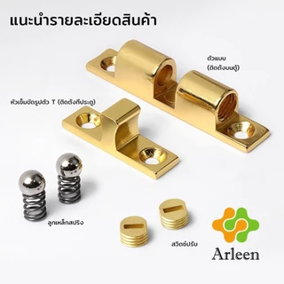 Arleen กลอนล็อคประตูตู้ ลิ้นชัก ฮาร์ดแวร์ล็อคประตู Furniture Door Latch