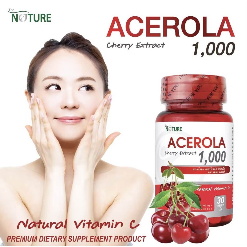 อะเซโรล่า เชอร์รี่ วิตามินซีธรรมชาติ เดอะเนเจอร์ Acerola Cherry Extract 1000 mg. The Nature Vitamin C อะเซโรล่า D-007
