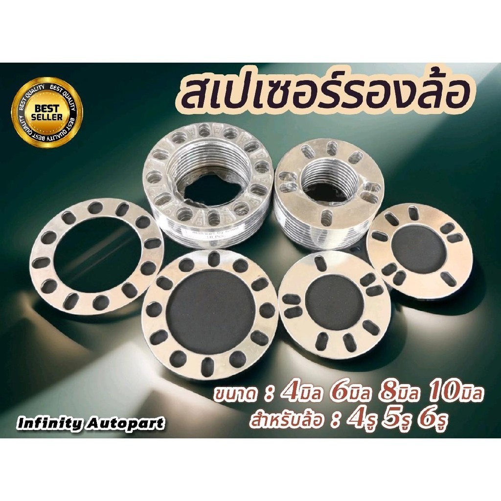 สเปเซอร์รองล้อ Spacer แผ่นรองล้อ 4รู/5รู/6รู อย่างดี มีมาตราฐาน วัสดุอลูมิเนียม พร้อมส่ง ปลีก-ส่ง