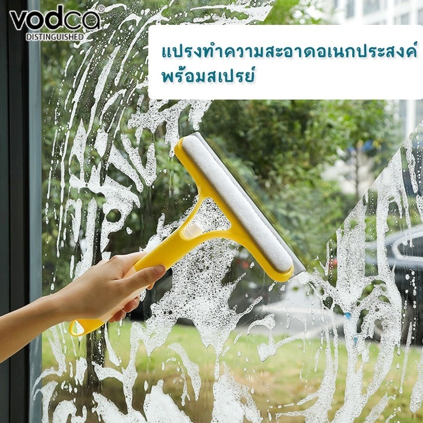 Vodca-ชุดแปรงทําความสะอาดกระจก ยางรีดน้ำฟองน้ำพร้อมขวดสเปรย์ 3 in 1 ประหยัดเวลา ใช้งานสะดวก ME-M93