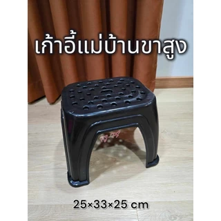 เก้าอี้เตี้ย ขนาด 25*33*25cm เก้าอี้ซักผ้า เก้าอี้พลาสติก เก้าอี้เด็ก เก้าอี้พลาสติก เนื้อหนา แข็งแรง ทนทาน