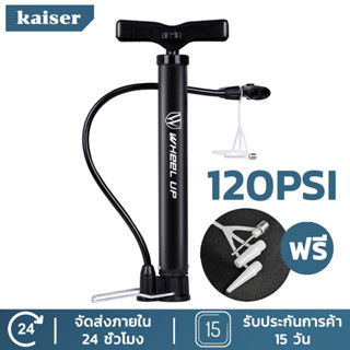 KAISER สูบลม ที่สูบลม ที่เติมลมจักรยาน สูบจักรยาน สูบลมจักรย…