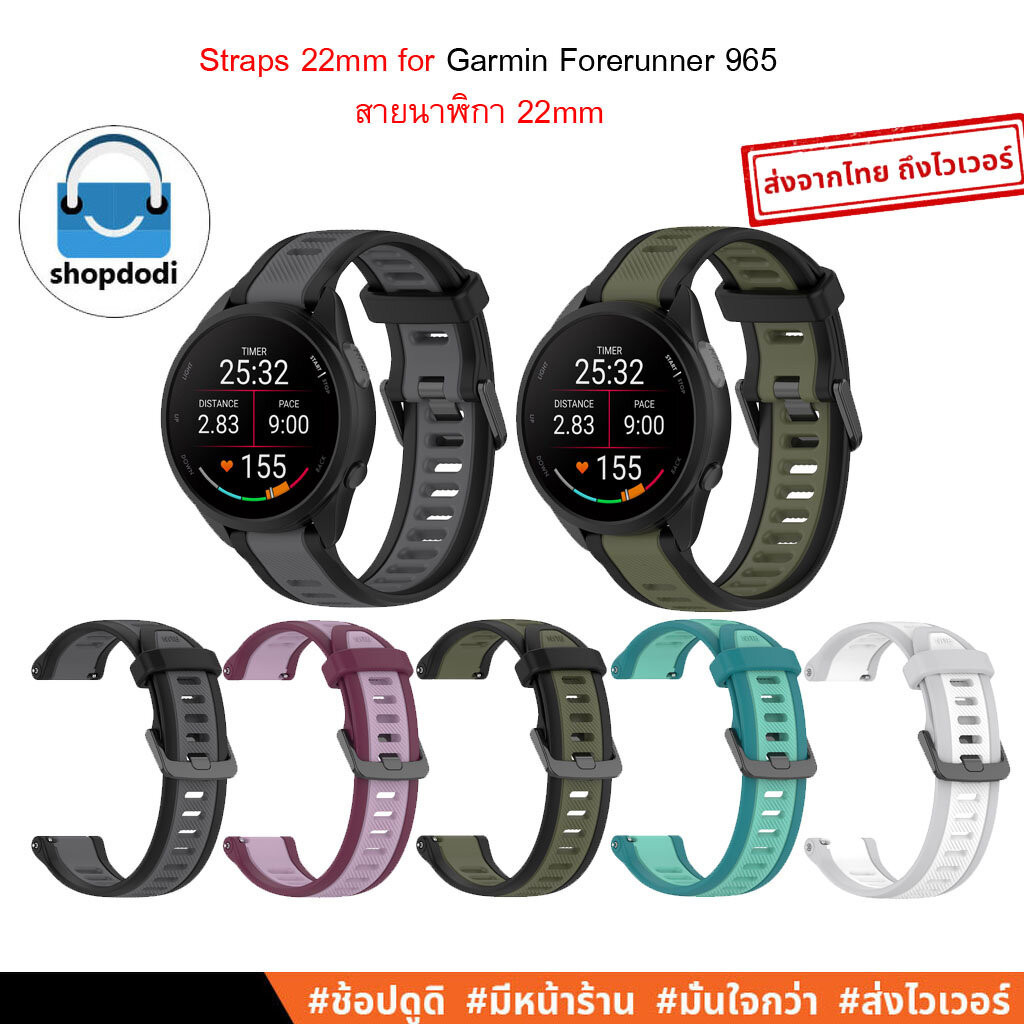 Shopdodi AS165 สายนาฬิกา 22mm ซิลิโคน Garmin Forerunner 965/ Xiaomi Watch S3/ Amazfit Active Straps