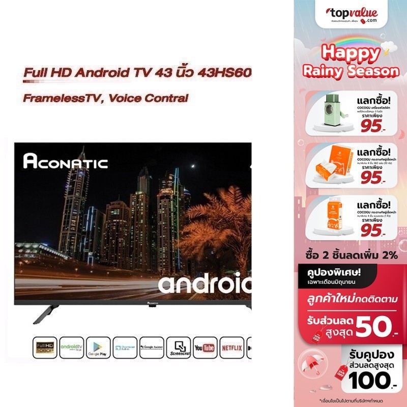 [ทักแชทรับโค้ด] Aconatic Full HD Android TV 43 นิ้ว รุ่น 43HS600AN - รับประกัน 3 ปี