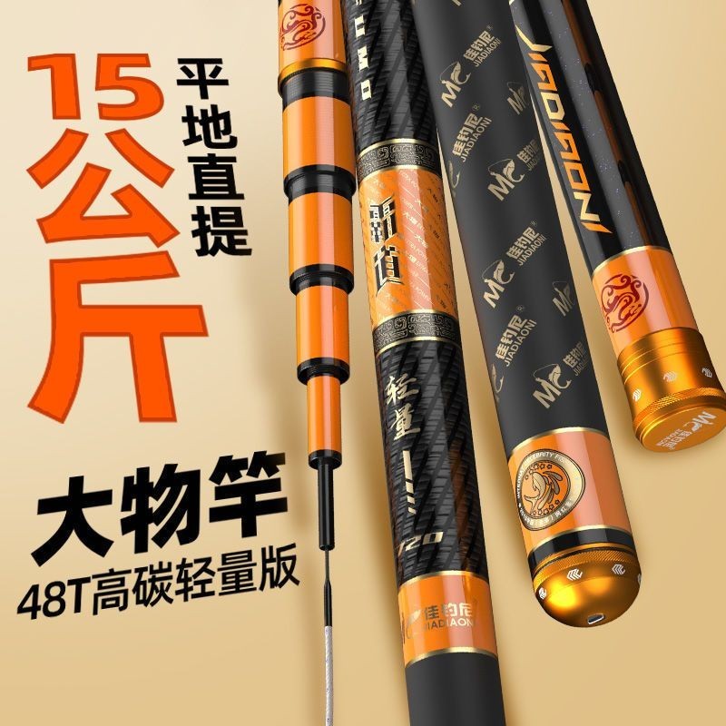 Jia Fishing Ni Domineering น้ําหนักเบา Large Thing Rod Giant Thing Silver Carp Fishing Rod Hand Rod 