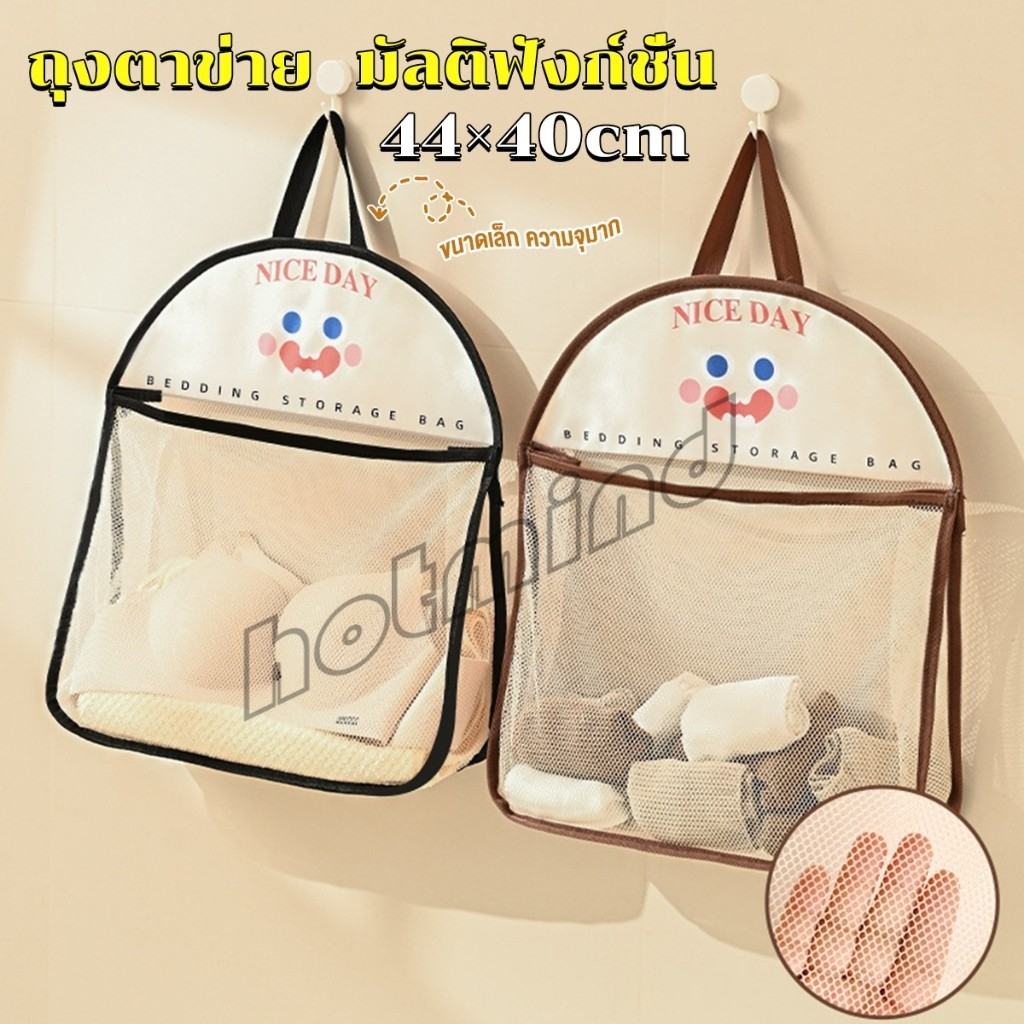 HD ถุงตาข่ายเก็บของ กระเป๋าจัดเก็บชุดชั้นใน ขนาดใหญ่ storage bag