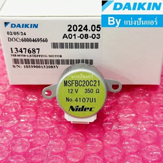 มอเตอร์สวิงแอร์ไดกิ้น Daikin MSFBC20C21 ของแท้ 100% Part No.…