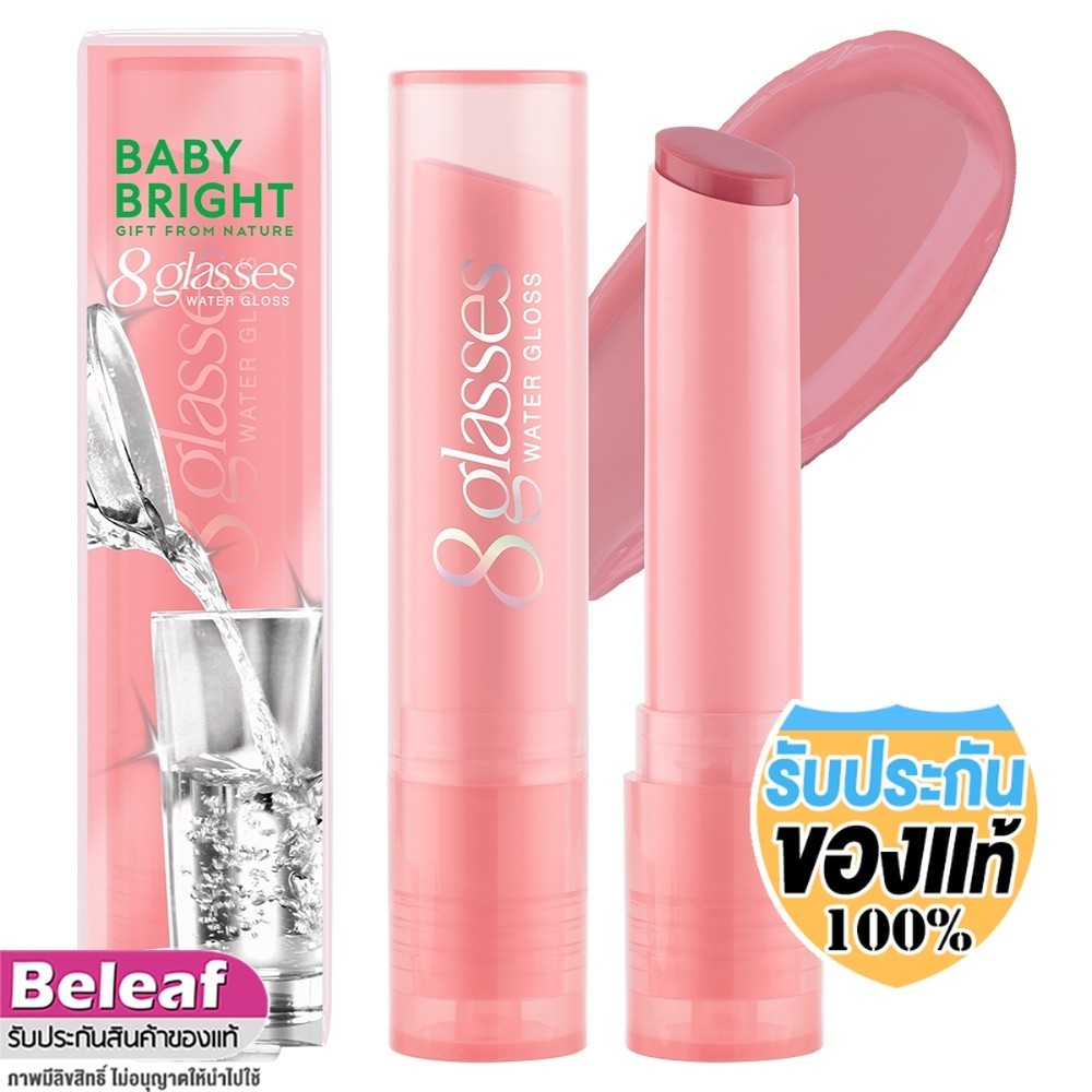 เบบี้ไบร์ท ลิปน้ำ 8 แก้ว ลิปกลอส 2.5g เนื้อฉ่ำวาว บางเบา Baby Bright 8 glasses Water Gloss