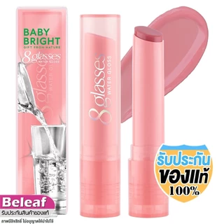 เบบี้ไบร์ท ลิปน้ำ 8 แก้ว ลิปกลอส 2.5g เนื้อฉ่ำวาว บางเบา Baby Bright 8 glasses Water Gloss