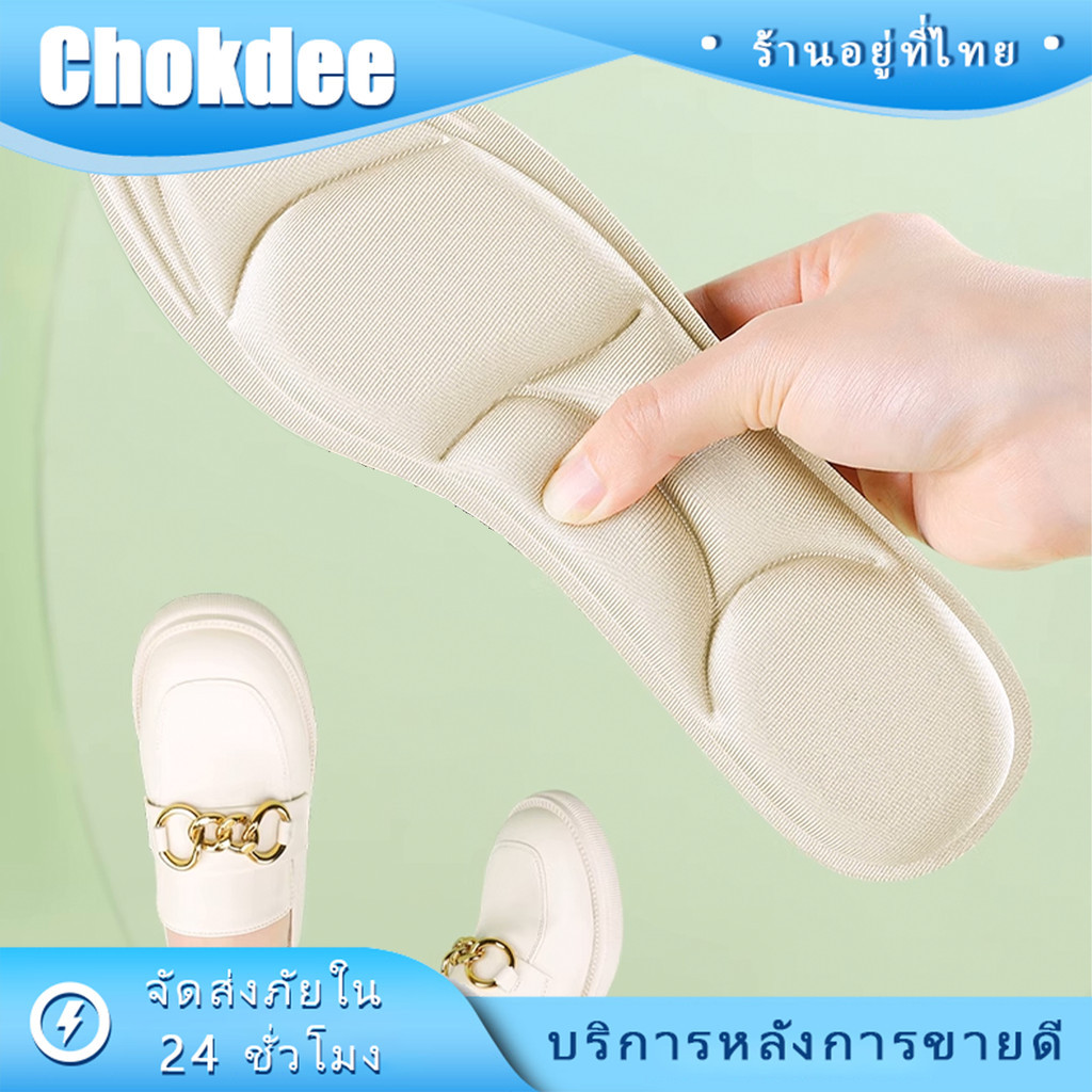 ร้านคนไทย! แผ่นรองเท้านุ่มๆ เพื่อสุขภาพ ลดอาการปวดเท้า สําหรับรองเท้าวิ่ง เล่นกีฬา