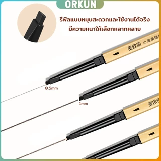 Orkun ดินสอเขียนคิ้ว 2 in 1 มีหัวเขียน และหัวแปรงปัดคิ้ว ทรงสามเหลี่ยม กันน้ํา กันเหงื่อ ติดทนนาน Eyebrow pencil