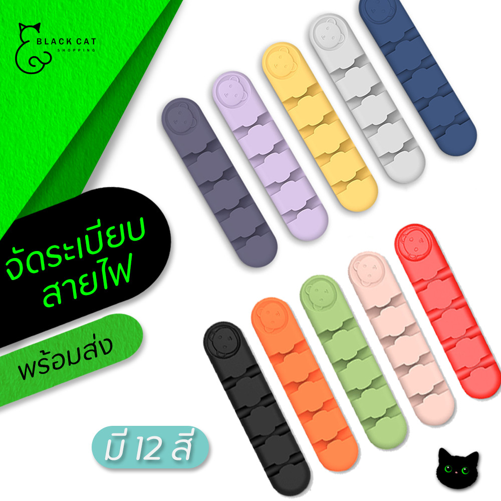 พร้อมส่ง🔥ซิลิโคนจัดระเบียบสายชาร์จ สําหรับจัดเก็บสายเคเบิ้ล หูฟัง สายไฟ