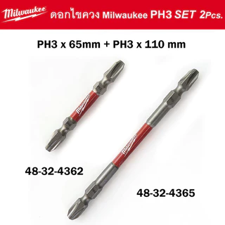Milwaukee ดอกไขควง หัวแม่เหล็ก PH1/ PH2/ PH3 ยาว65/110mm. แบบแยกขาย 1 ดอก 2ดอก 3ดอก ของแท้