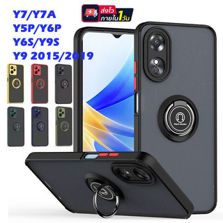357.เคสผิวด้าน แม่เหล็ก  สำหรับ Huawei Y70 Y7A Nova3i Y7 2020/2019/2018 Y6s Y9s Nova5T Y5P Y6P Y9 2019 Y9Prime