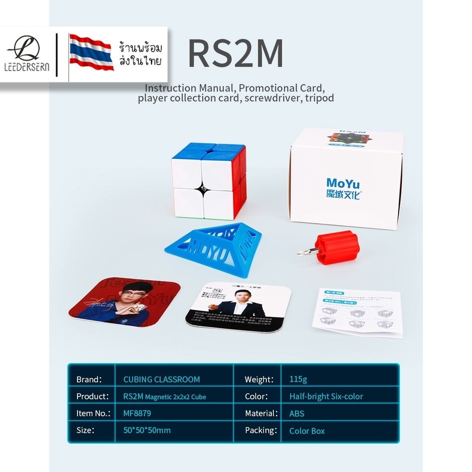 รูบิค Moyu RS3M 2020 พีระมิดลูกบาศก์รูบิค รูบิดลูกบาศก์ ของเล่นสำหรับฝึกสมาธิ (Magnetic Cube)