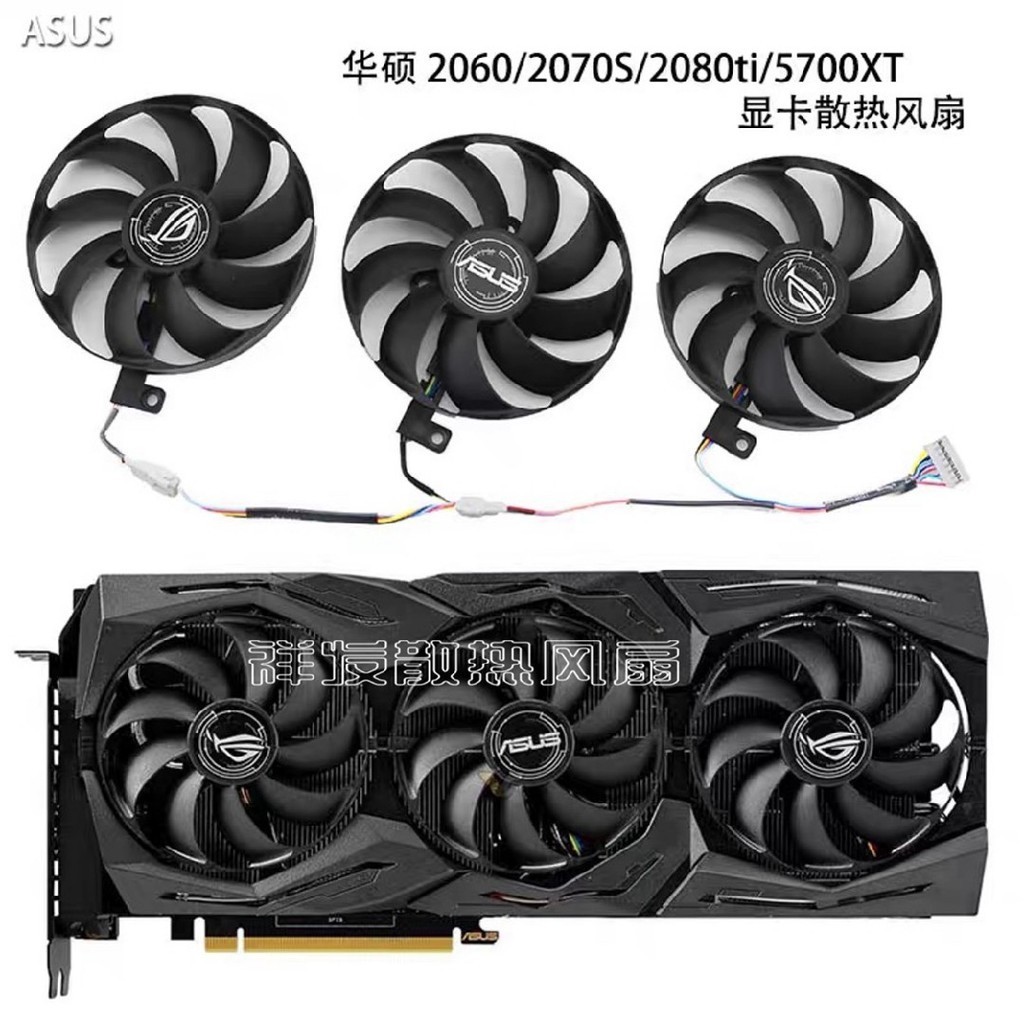 พัดลมการ์ดกราฟิก ASUS ASUS ROG STRIX RTX2060 2070S/2080Ti RX5700XT ใหม่ล่าสุด