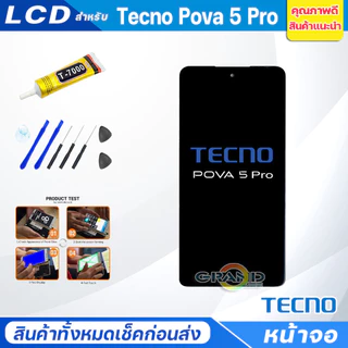 หน้าจอ Lcd TECNO Pova 5 Pro อะไหล่จอ จอชุด จอTECNO Pova5Pro พร้อมทัชสกรีน จอ + ทัช TECNO Pova 5 Pro
