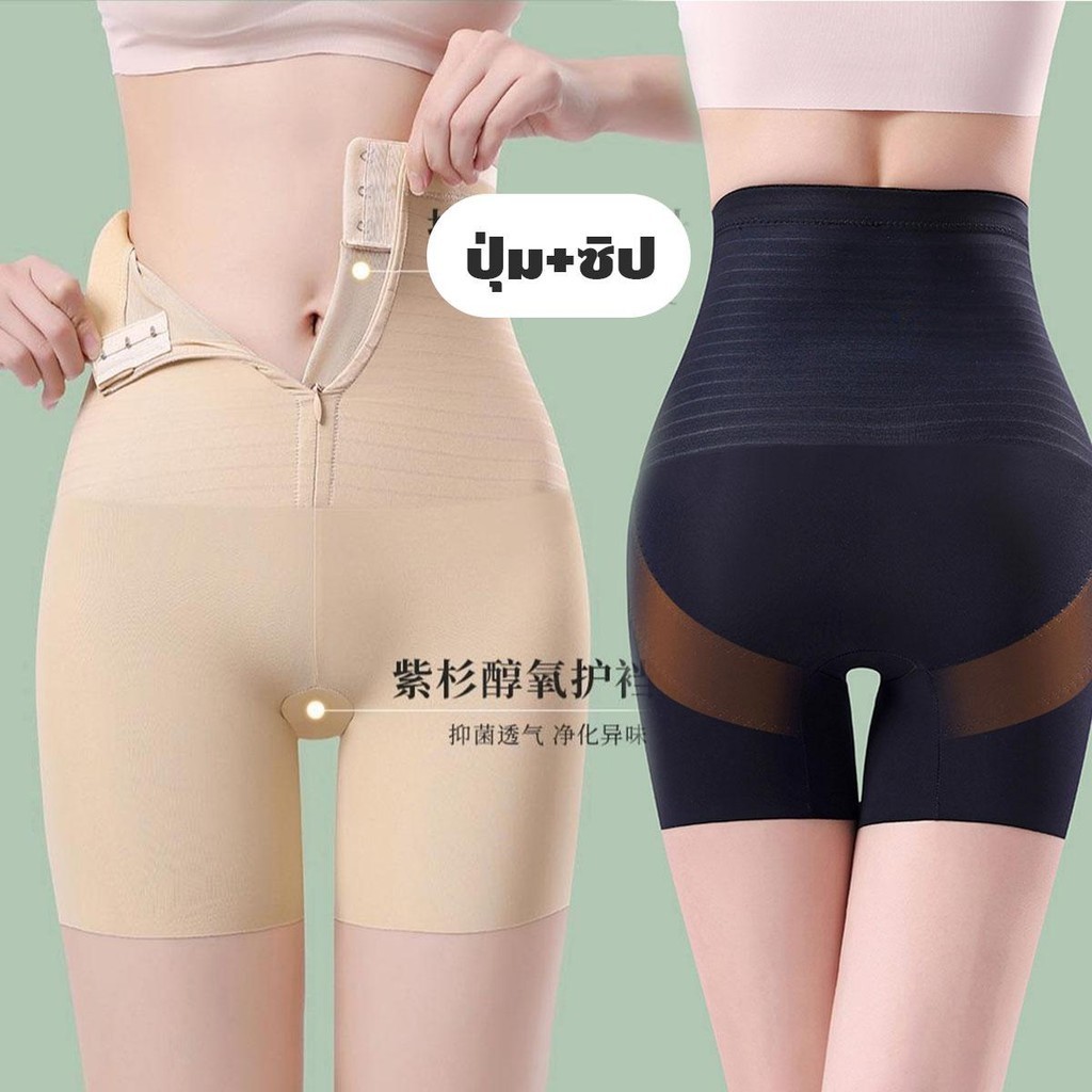 CHILI-KOKO 0025❤️รัดตัวสร้างเอวสูงสำหรับผู้หญิง ซับในกระชับสัดส่วน กางเกงเลดกิ้งผู้หญิง เอวสูง การออกแบบซิปติดกระดุม