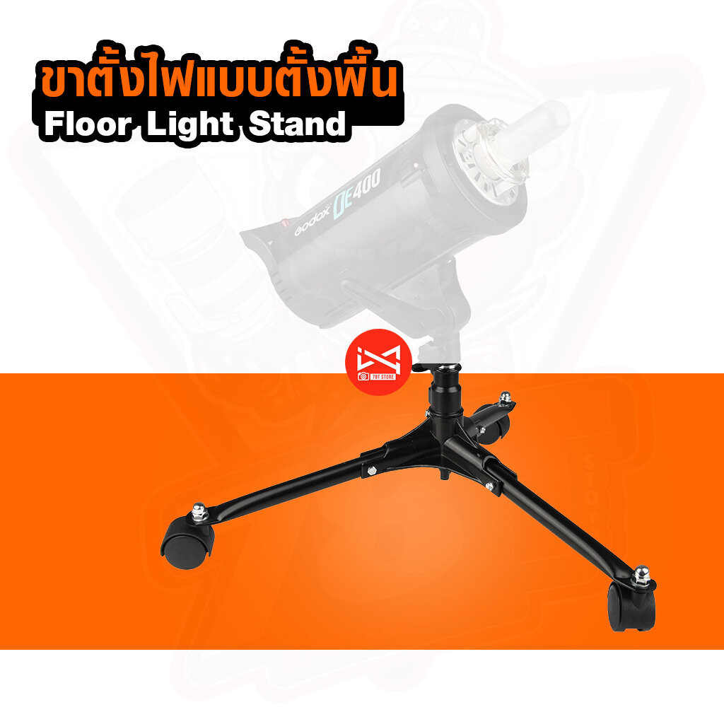 ขาตั้งไฟแฟรชแบบตั้งพื้น ไฟแฟรชด้านล่าง Floor Light Stand