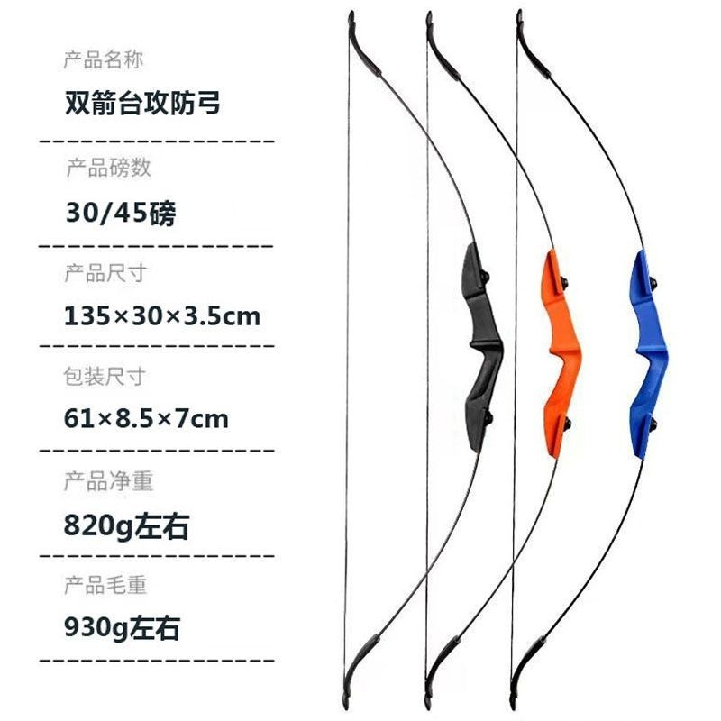 ธนูและลูกศรซ้ำดึงตรงคันธนูโจมตีและป้องกันมือซ้ายและขวาอุปกรณ์กีฬายิงปืนกลางแจ้งทั่วไปของเล่นธนูและลูกศรสำหรับผู้ใหญ่ - รูปที่ 4